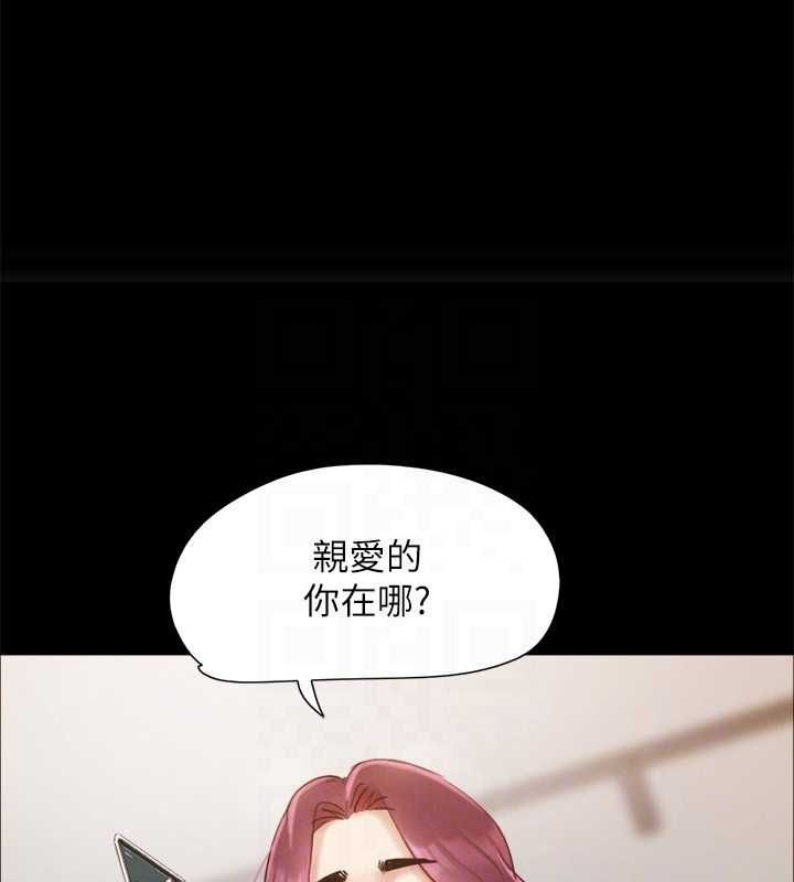 協議換愛(無碼版)，第150話-比韶恩還讚的鮑魚，第 97 页
