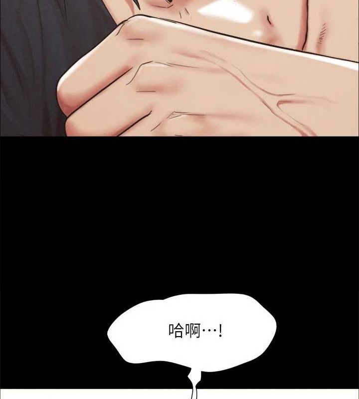 協議換愛(無碼版)，第150話-比韶恩還讚的鮑魚，第 22 页