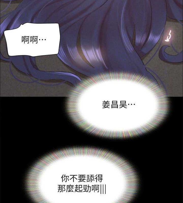 協議換愛(無碼版)，第150話-比韶恩還讚的鮑魚，第 28 页