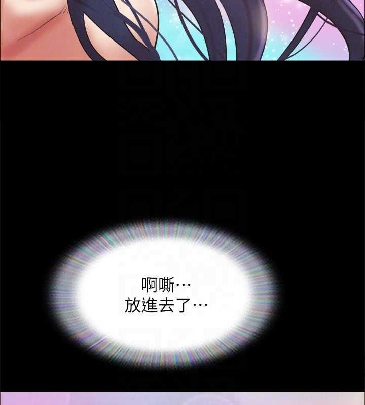 協議換愛(無碼版)，第150話-比韶恩還讚的鮑魚，第 77 页
