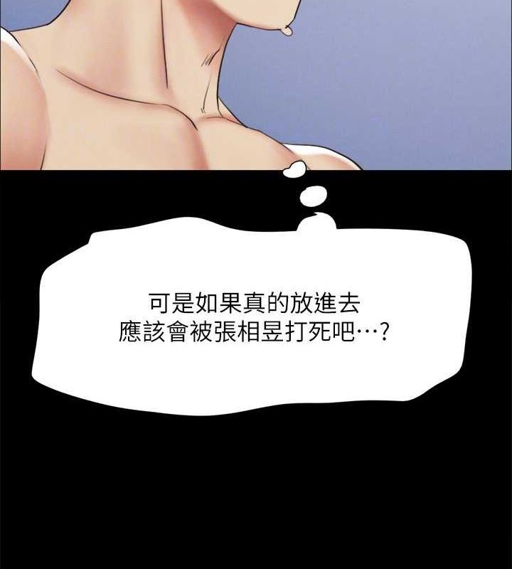 協議換愛(無碼版)，第150話-比韶恩還讚的鮑魚，第 64 页