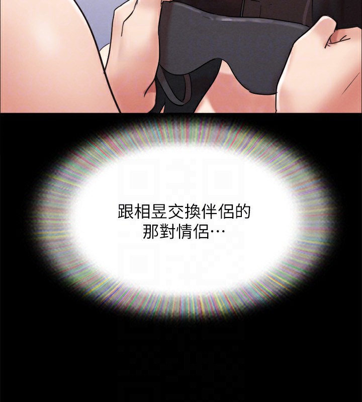 協議換愛(無碼版)，第151話-現在是最佳機會，第 95 页