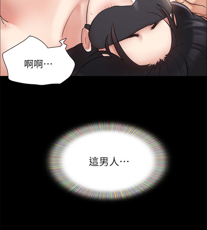 協議換愛(無碼版)，第152話-引誘江才範作戰開始，第 34 页