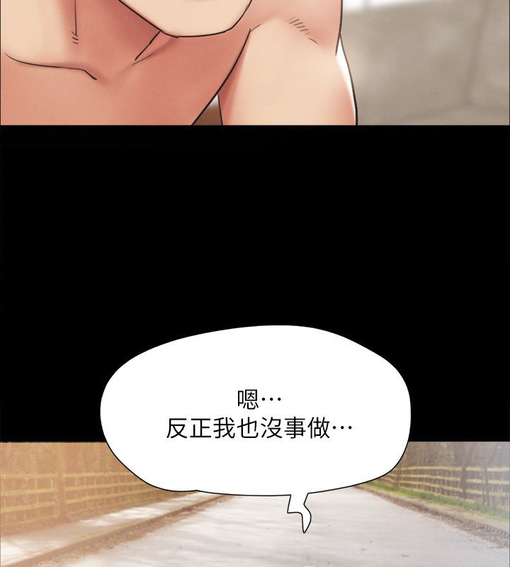 協議換愛(無碼版)，第152話-引誘江才範作戰開始，第 5 页