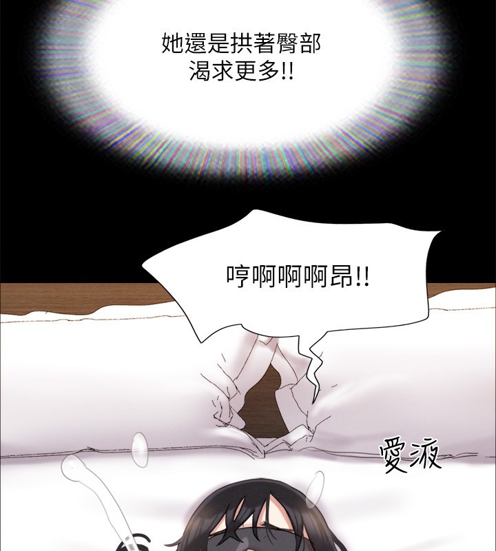 協議換愛(無碼版)，第152話-引誘江才範作戰開始，第 44 页