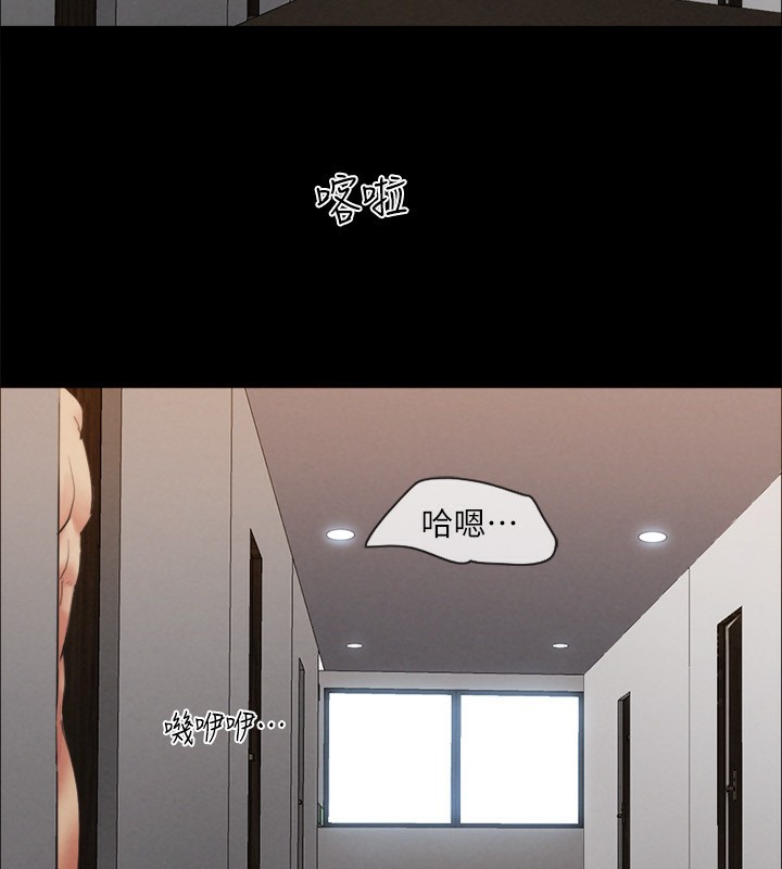 協議換愛(無碼版)，第152話-引誘江才範作戰開始，第 69 页