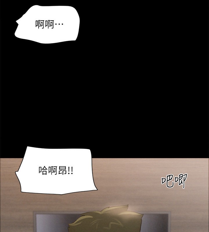 協議換愛(無碼版)，第152話-引誘江才範作戰開始，第 84 页