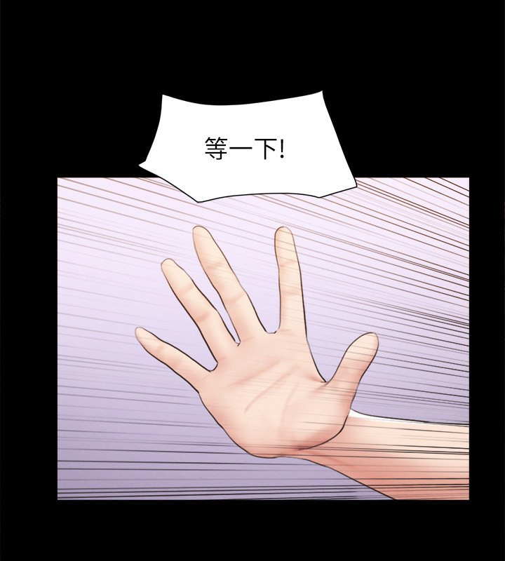 協議換愛(無碼版)，第152話-引誘江才範作戰開始，第 22 页