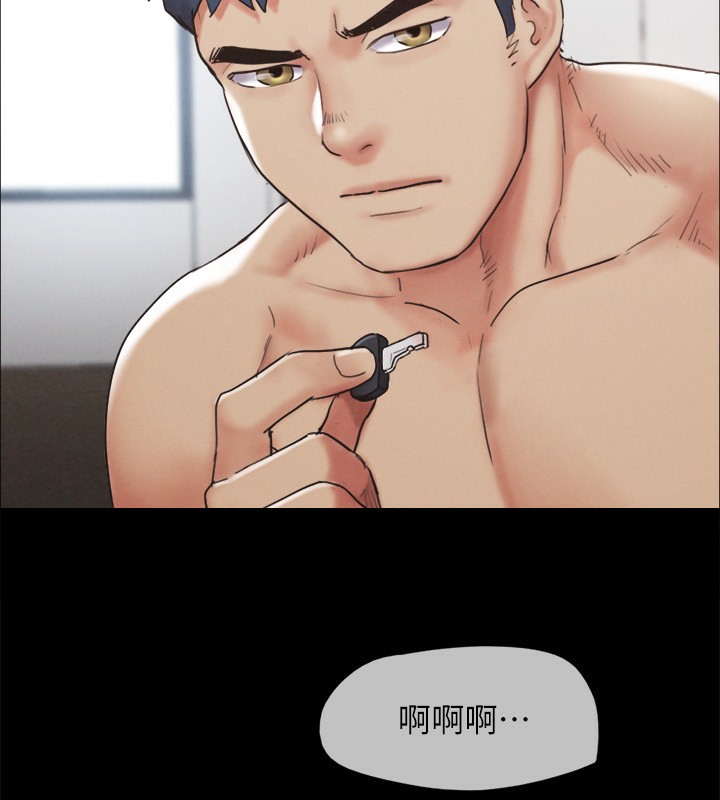協議換愛(無碼版)，第152話-引誘江才範作戰開始，第 77 页