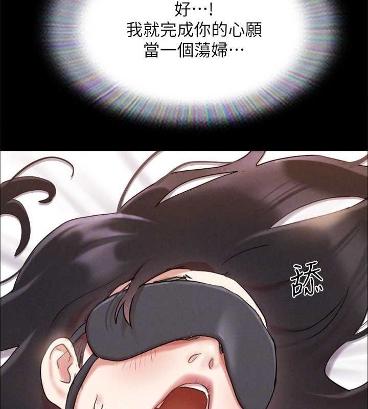 協議換愛(無碼版)，第153話-你比仲勳哥厲害多了，第 142 页