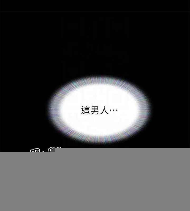 協議換愛(無碼版)，第153話-你比仲勳哥厲害多了，第 111 页