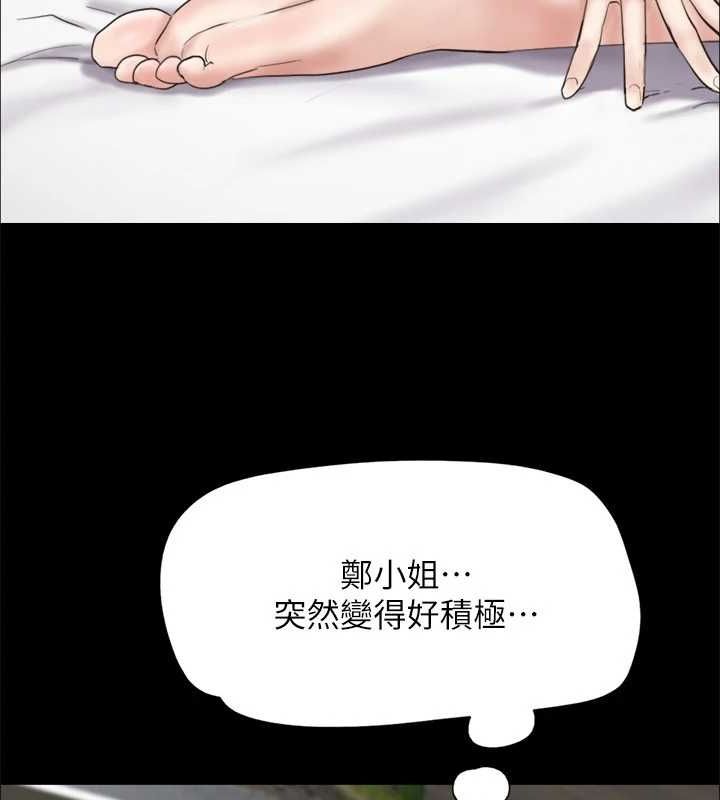 協議換愛(無碼版)，第153話-你比仲勳哥厲害多了，第 22 页