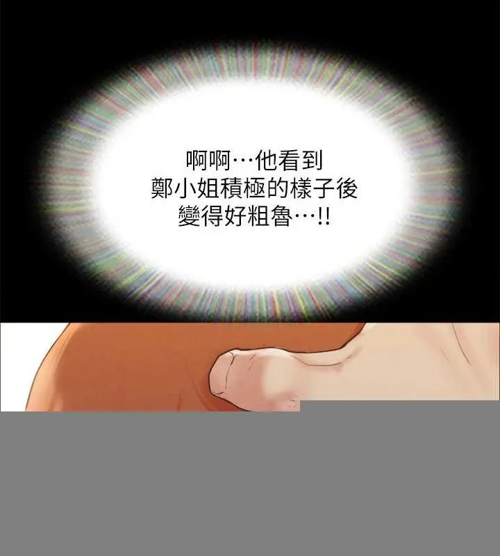 協議換愛(無碼版)，第153話-你比仲勳哥厲害多了，第 37 页