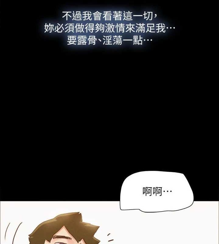 協議換愛(無碼版)，第153話-你比仲勳哥厲害多了，第 3 页
