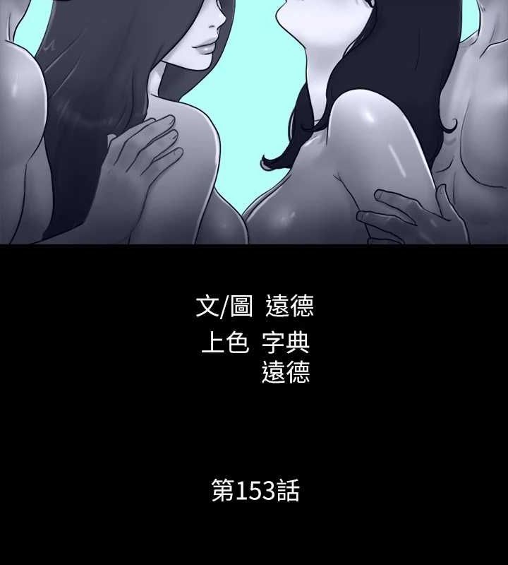 協議換愛(無碼版)，第153話-你比仲勳哥厲害多了，第 15 页