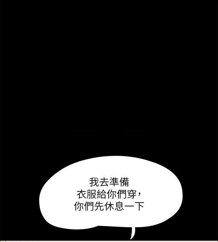 協議換愛(無碼版)，第154話-真正的關係現在才開始，第 125 页
