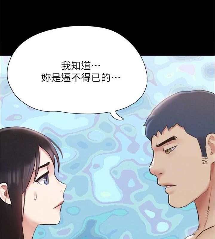 協議換愛(無碼版)，第154話-真正的關係現在才開始，第 103 页