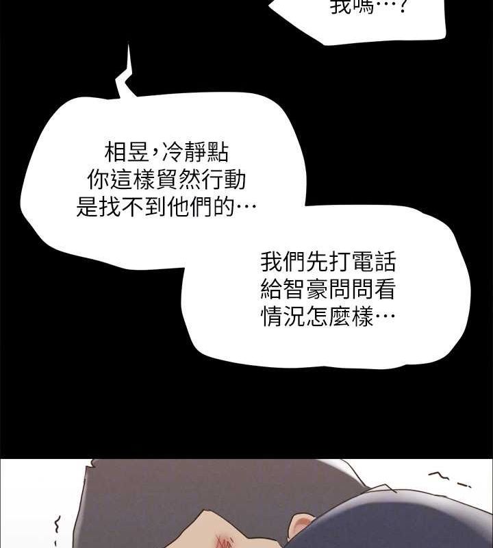 協議換愛(無碼版)，第154話-真正的關係現在才開始，第 65 页