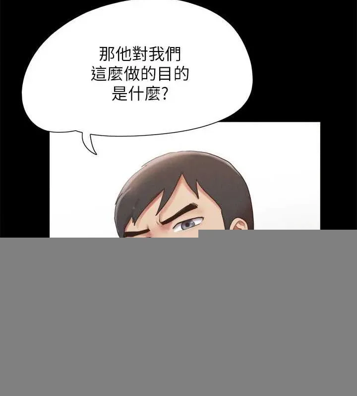 協議換愛(無碼版)，第154話-真正的關係現在才開始，第 41 页