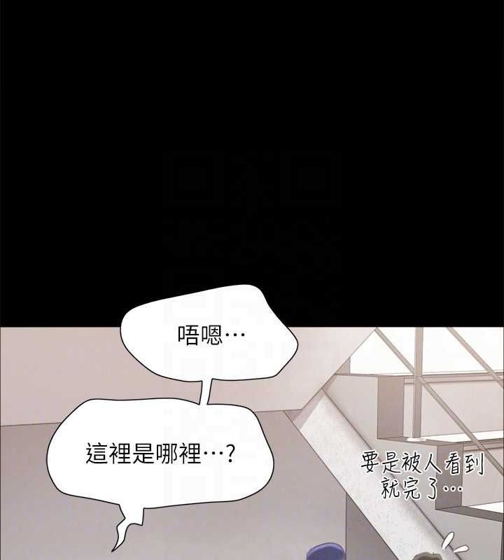 協議換愛(無碼版)，第154話-真正的關係現在才開始，第 22 页