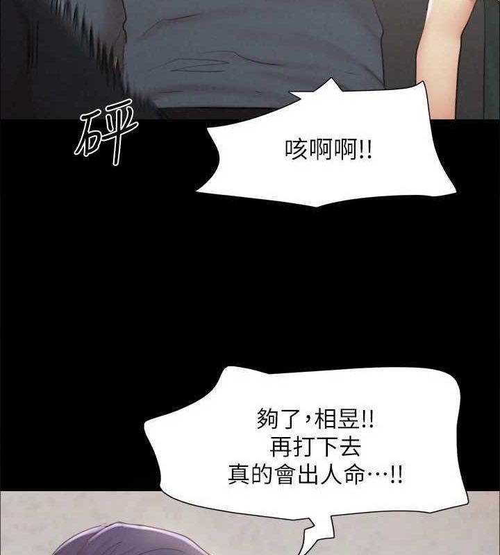 協議換愛(無碼版)，第154話-真正的關係現在才開始，第 60 页