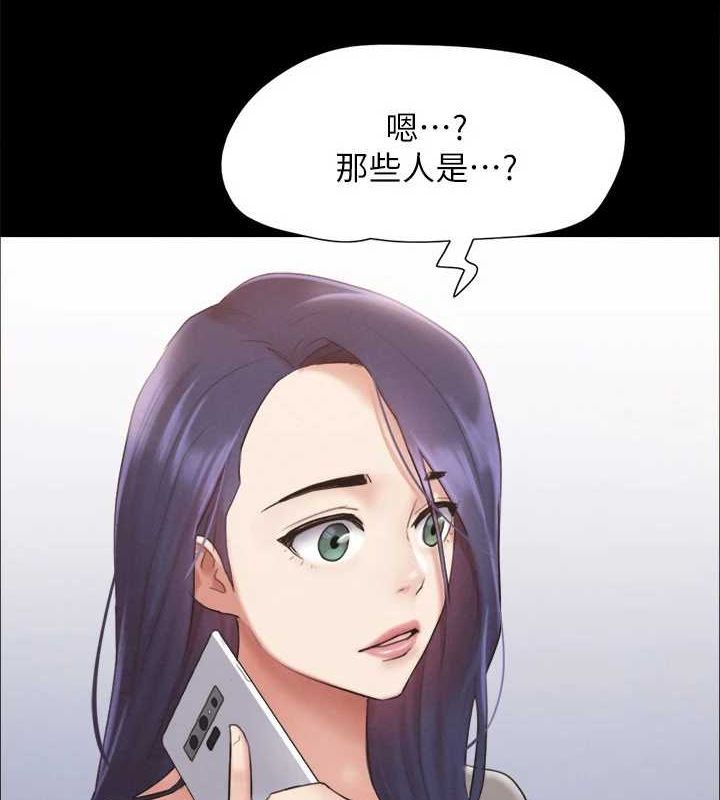協議換愛(無碼版)，第155話-好想再感受一次，第 34 页