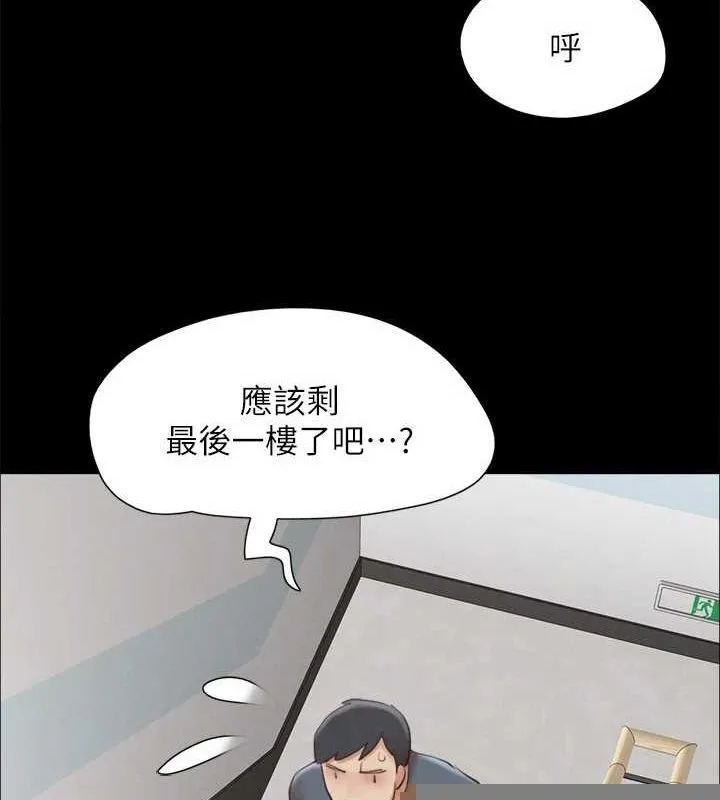 協議換愛(無碼版)，第155話-好想再感受一次，第 113 页