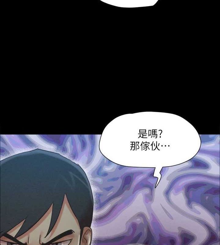 協議換愛(無碼版)，第155話-好想再感受一次，第 11 页