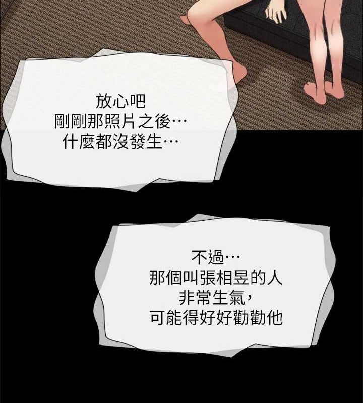 協議換愛(無碼版)，第155話-好想再感受一次，第 103 页