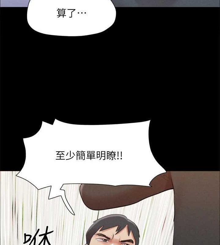 協議換愛(無碼版)，第155話-好想再感受一次，第 122 页