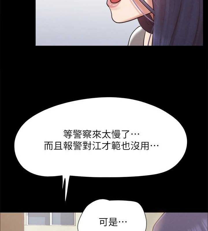 協議換愛(無碼版)，第155話-好想再感受一次，第 21 页