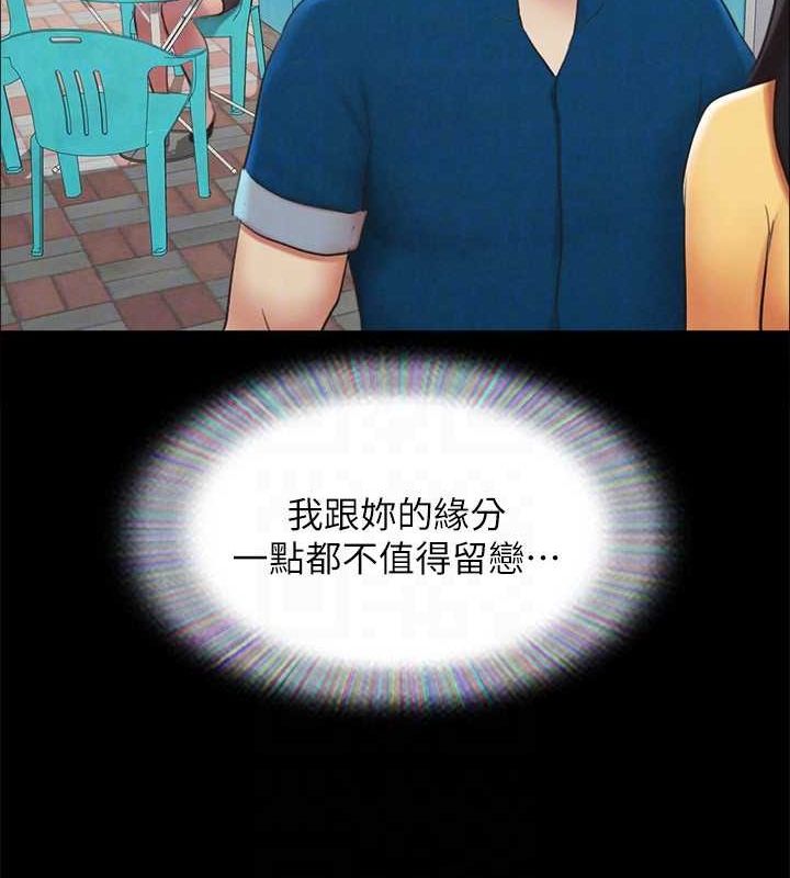 協議換愛(無碼版)，第155話-好想再感受一次，第 65 页