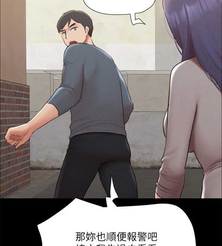 協議換愛(無碼版)，第155話-好想再感受一次，第 22 页