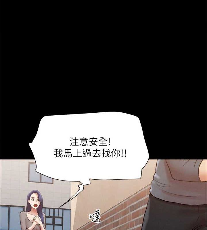 協議換愛(無碼版)，第155話-好想再感受一次，第 28 页
