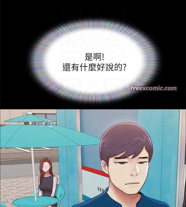 協議換愛(無碼版)，第155話-好想再感受一次，第 64 页