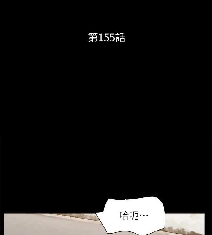 協議換愛(無碼版)，第155話-好想再感受一次，第 15 页