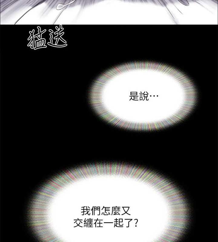 協議換愛(無碼版)，第156話-我不會讓你稱心如意，第 125 页