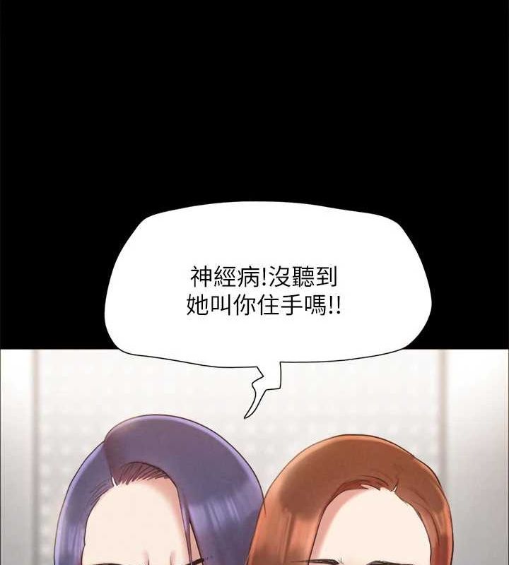 協議換愛(無碼版)，第156話-我不會讓你稱心如意，第 106 页