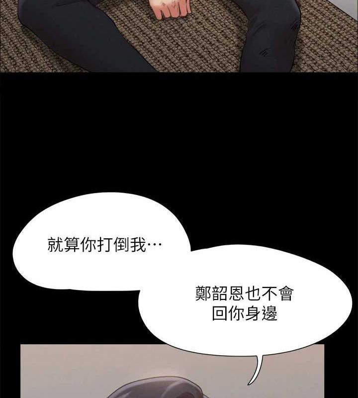 協議換愛(無碼版)，第156話-我不會讓你稱心如意，第 69 页