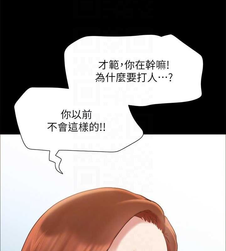 協議換愛(無碼版)，第156話-我不會讓你稱心如意，第 95 页