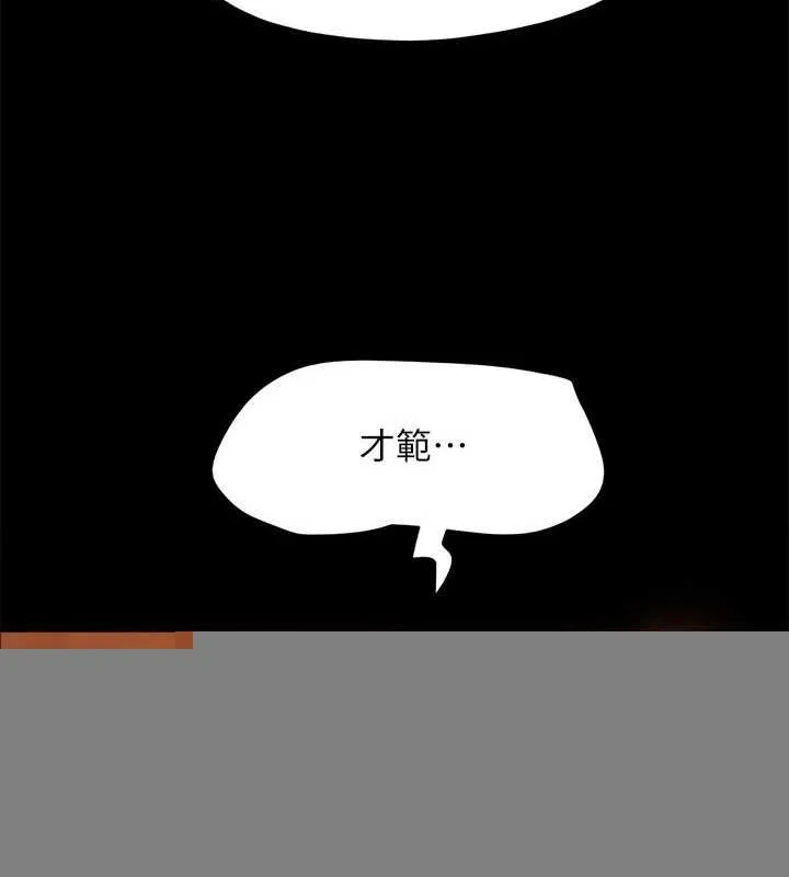 協議換愛(無碼版)，第156話-我不會讓你稱心如意，第 103 页