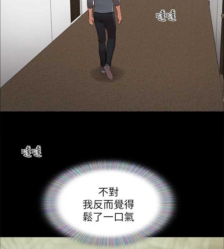 協議換愛(無碼版)，第156話-我不會讓你稱心如意，第 28 页