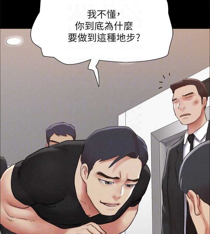 協議換愛(無碼版)，第156話-我不會讓你稱心如意，第 77 页