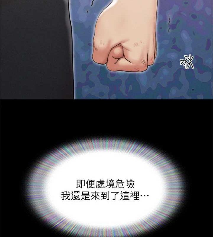 協議換愛(無碼版)，第156話-我不會讓你稱心如意，第 15 页