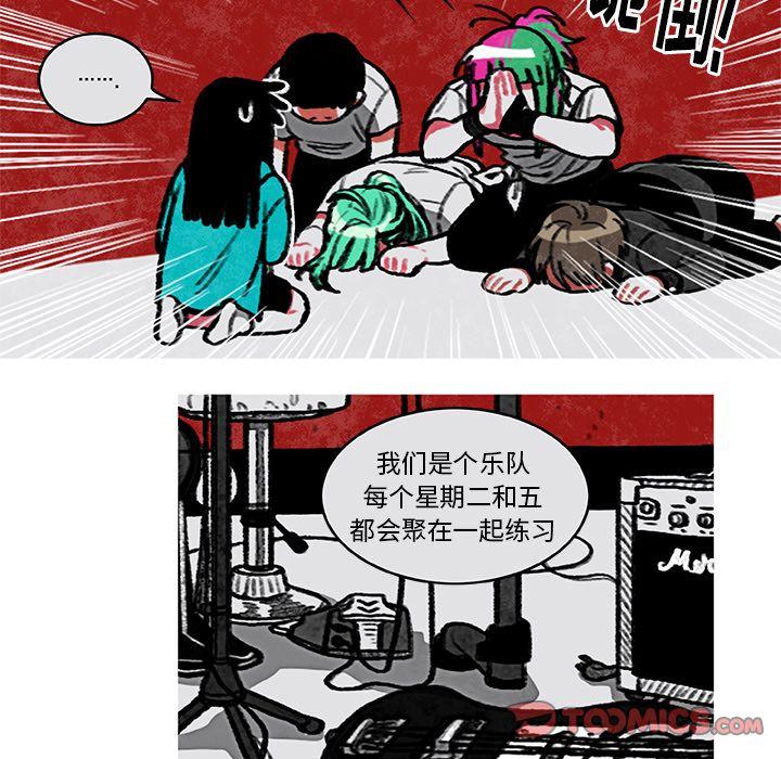 恰欧兹的美食人生，第4话，第 34 页
