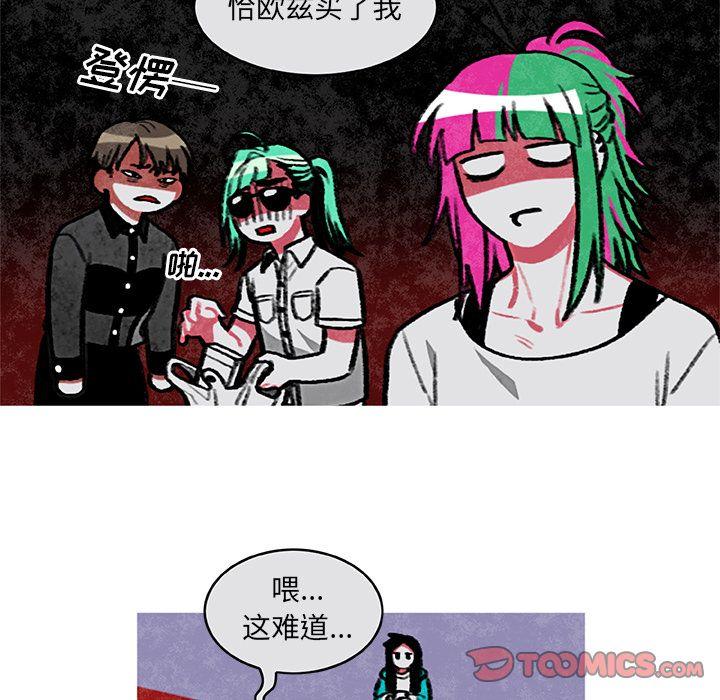 恰欧兹的美食人生，第4话，第 40 页