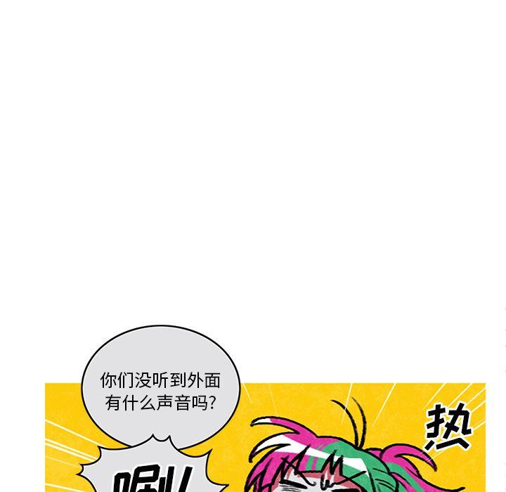 恰欧兹的美食人生，第4话，第 49 页