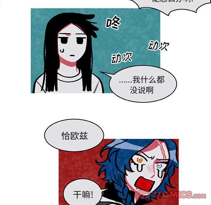 恰欧兹的美食人生，第4话，第 22 页