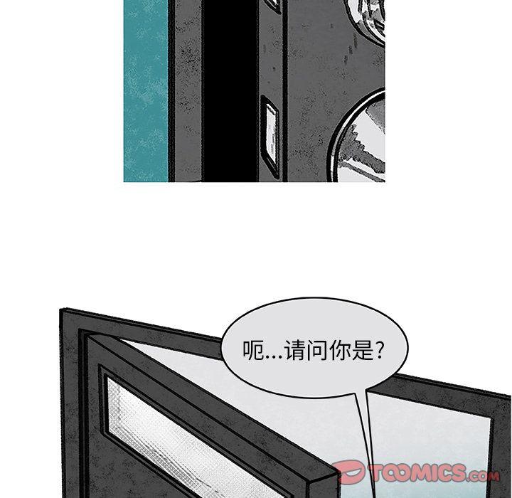 恰欧兹的美食人生，第4话，第 60 页