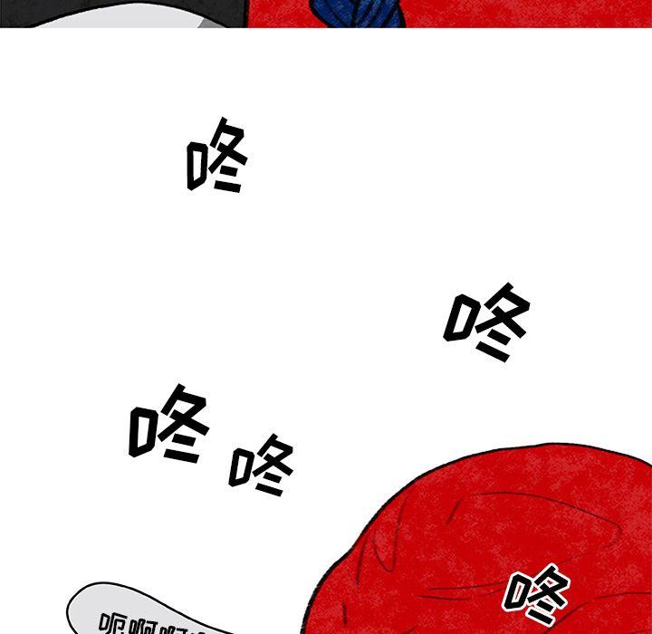 恰欧兹的美食人生，第4话，第 15 页